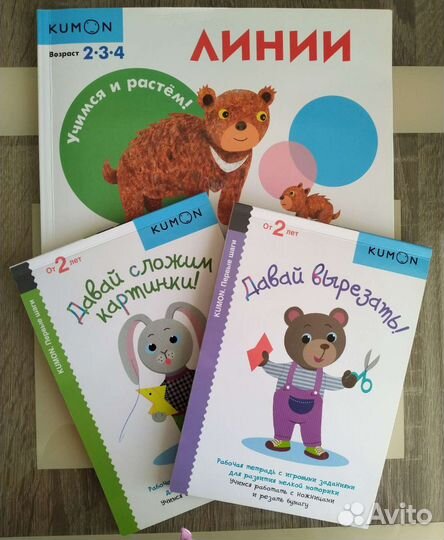 Рабочие тетради Kumon