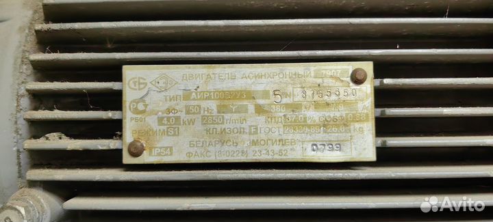 Асинхронный двигатель 7909