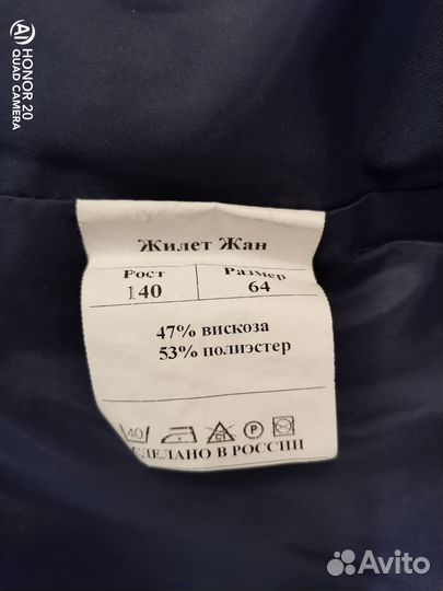 Жилетка для мальчика школьная 134-140