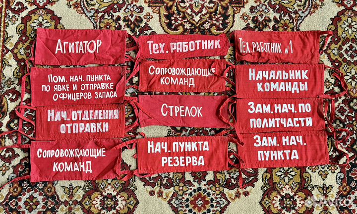 Повязки на руку СССР