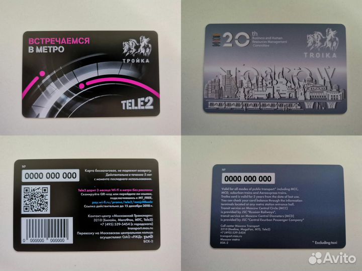 Редкая коллекционная карта Тройка