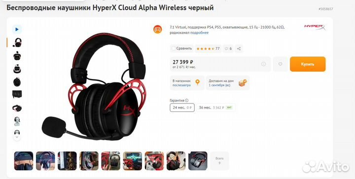 Hyperx Cloud Alpha беспроводные наушники