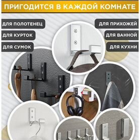 Крючки IKEA Bjarnum Б/у