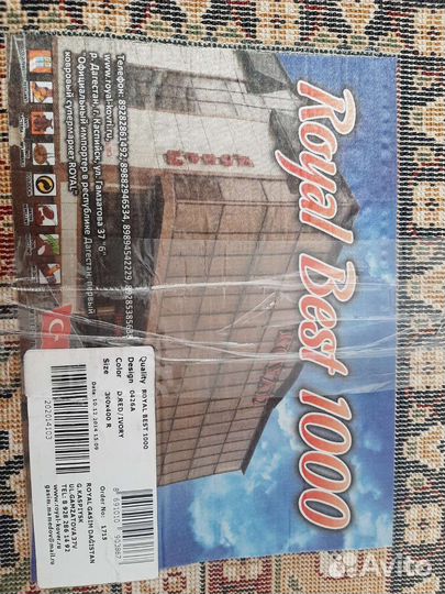 Ковры новые 2 шт одинаковые раз-р 3/4 Райские сады