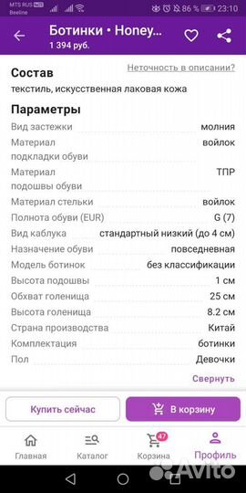 Ботинки детские демисезонные