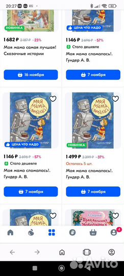 Книги: Кролик Питер, Мама сломалась