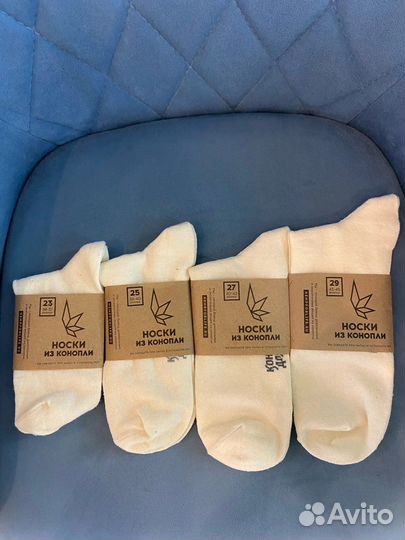 Носки из конопли