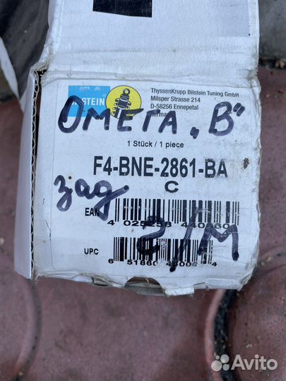 Амортизатор зад.газ.Bilstein BNE-2861 opel Omega B