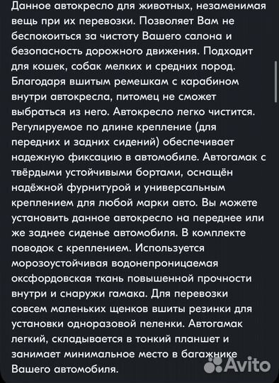 Сумка для собаки авто