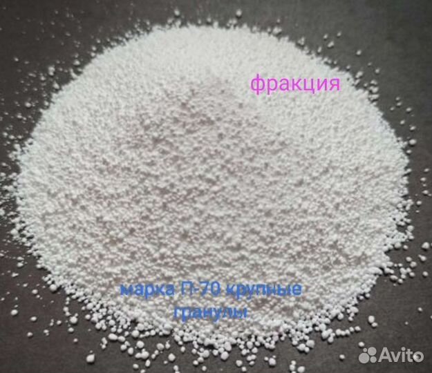 Перкарбонат натрия, отбеливатель, пятновыводитель