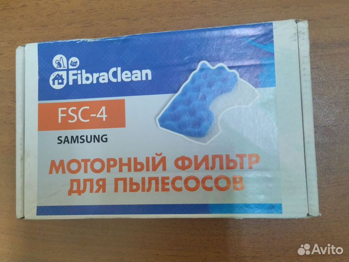 Моторный фильтр для пылесосов samsung