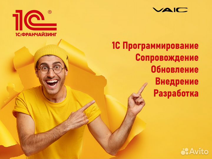 Программист 1с настройка обновление