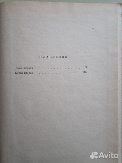 Михаил Шолохов «Поднятая целина» 1980г