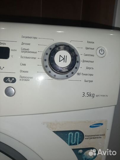 Стиральная машина samsung бу