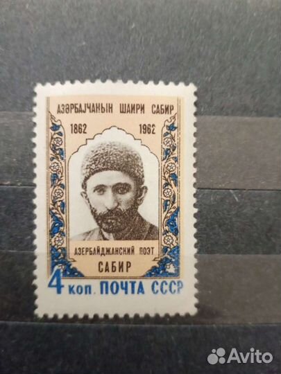 Азербачанын Шаири Сабир