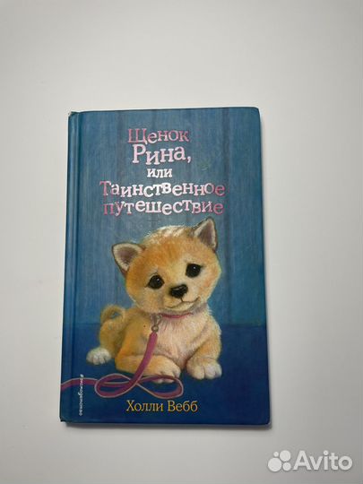 Детские книги про животных