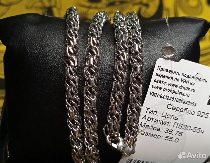 Серебряная цепочка