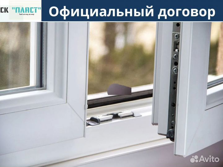 Пластиковые окна