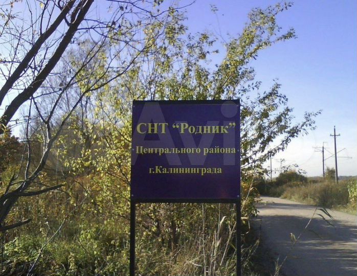 Участок 8,7 сот. (СНТ, ДНП)