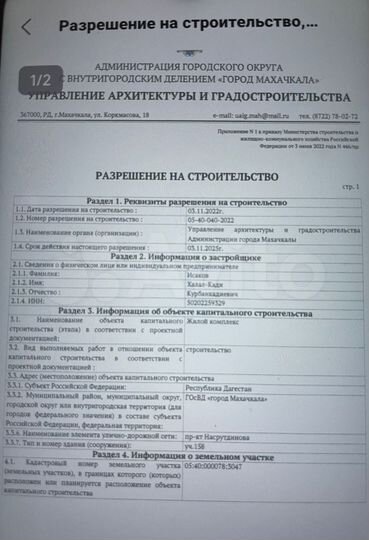 1-к. квартира, 60 м², 11/14 эт.