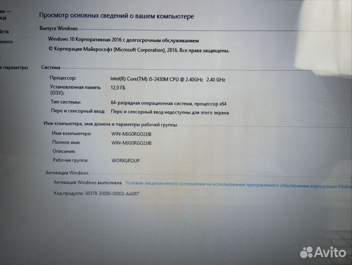 Игровой ноутбук Acer 17'3 i5 2GB видео 12 озу SSD