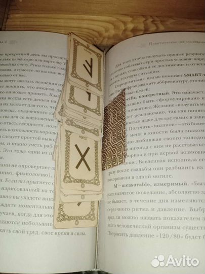 Скандинавские руны