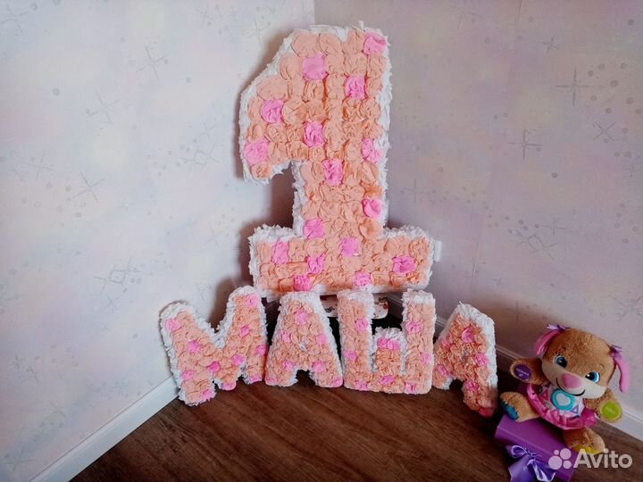 Объемная цифра для фотозоны