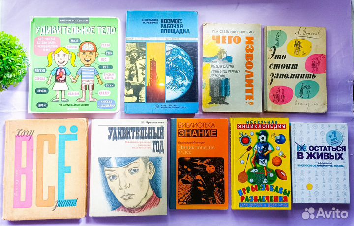 Познавательные и художественные детские книги