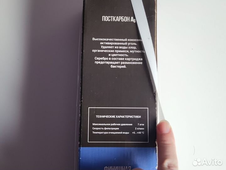 Новый картридж гейзер смарт Посткарбон 3 ступень