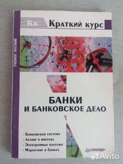 Книги, учебники