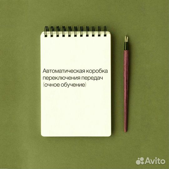 Автошкола, уроки вождения