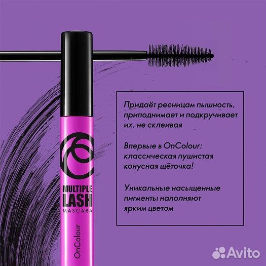Тушь для ресниц с эффектом веерного объёмаoncolour