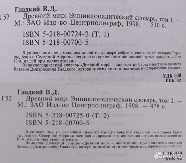 Энциклопедия 