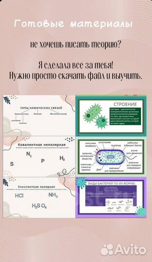 Репетитор по химии и биологии ЕГЭ ОГЭ