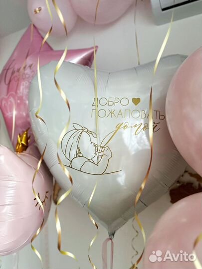 Шары на выписку