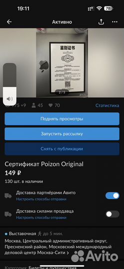 Сертифкат оригинальности