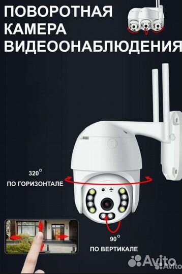 Wi-Fi камера видеонаблюдения XY-A6 8mp