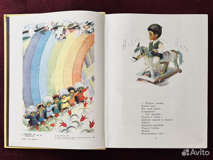Книга детская 