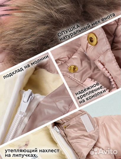Зимний комбинезон 74