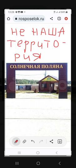 Участок 18 сот. (ИЖС)