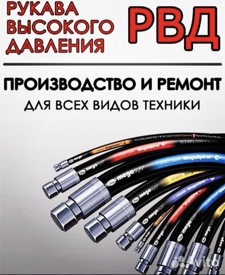 Сервис Шлангов в Тихорецке