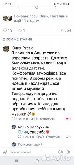 Уроки музыки