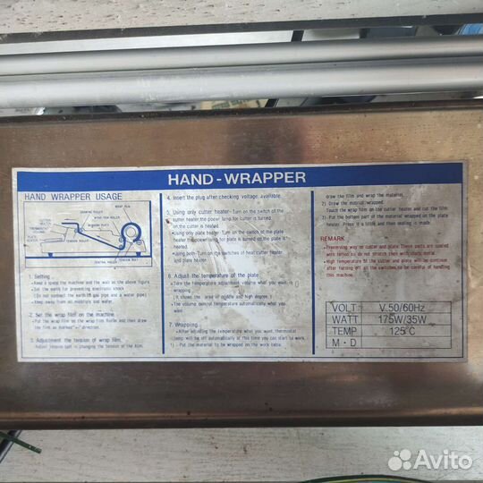 Горячий стол для упаковки