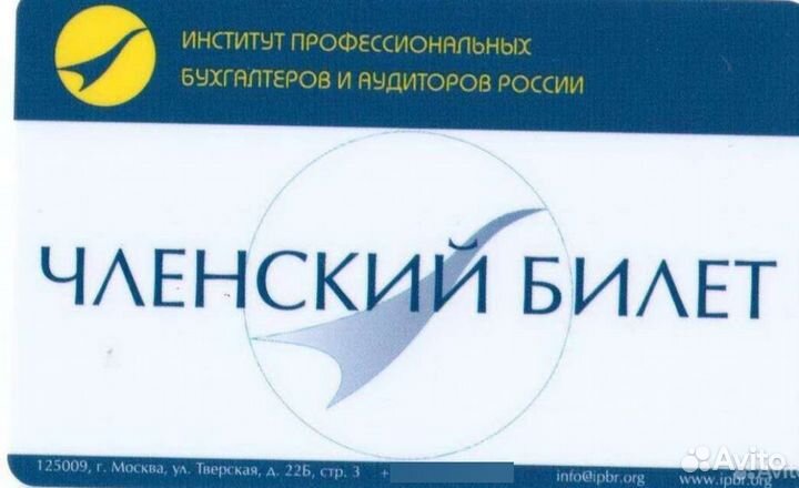 Бухгалтер для ИП и ООО