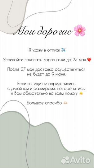 Корзинка на кроватку