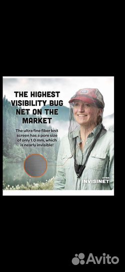 От комаров клешей Ben's InvisiNet
