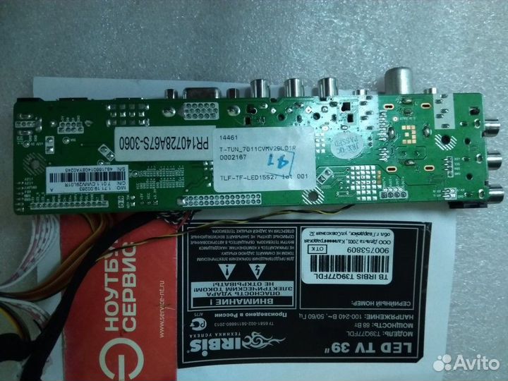 Mainboard Main cvmv29L-F