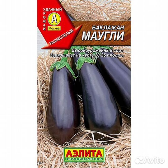 Баклажан Маугли