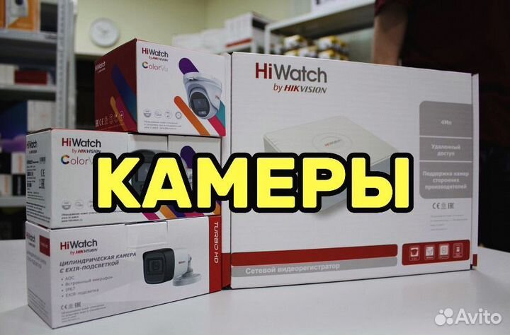 Видеонаблюдение.Камеры