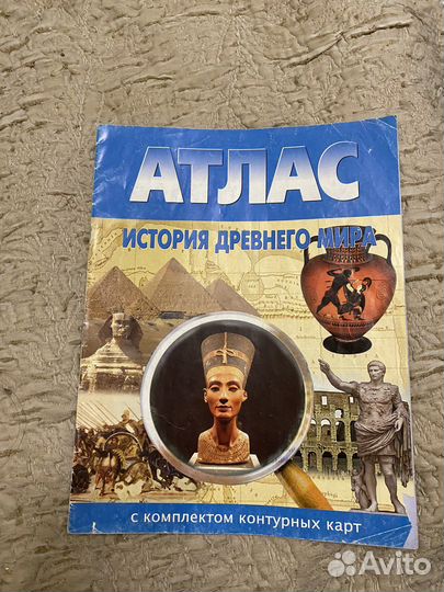 Продаю новые атласы по истории